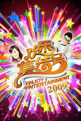 出发吧去远方旅行综艺全集在线看