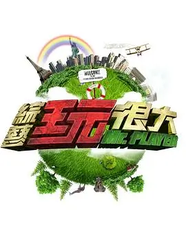 舞台之光音乐竞演综艺在线看