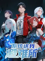 旅行综艺出发吧去远方全集在线看