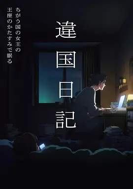 国漫新番制作幕后揭秘